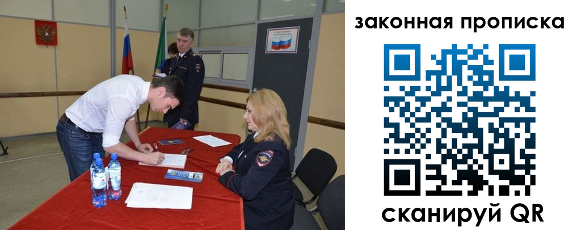 прописка от собственника в Касли