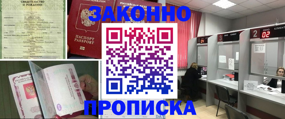 прописка в квартире в Касли