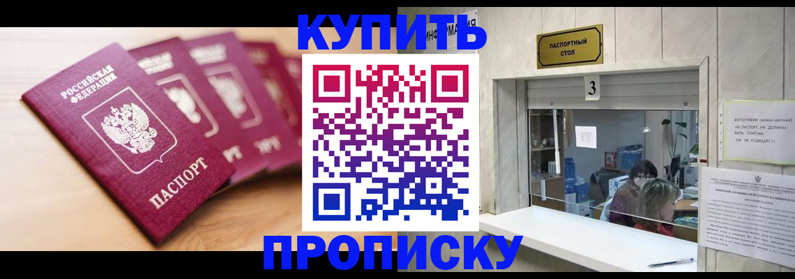 прописка от собственника в Касли