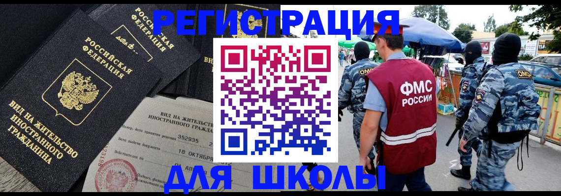 прописка ребенка в Касли