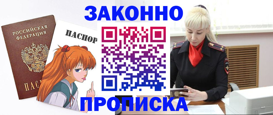 пропишу в квартире в Касли