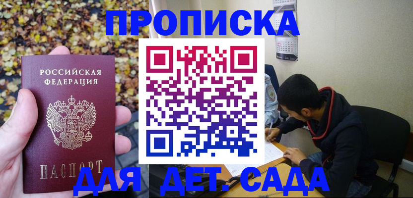 где прописаться в Касли