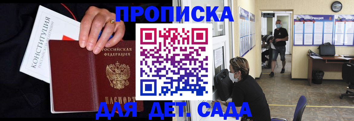 временная регистрация 2025 в Касли
